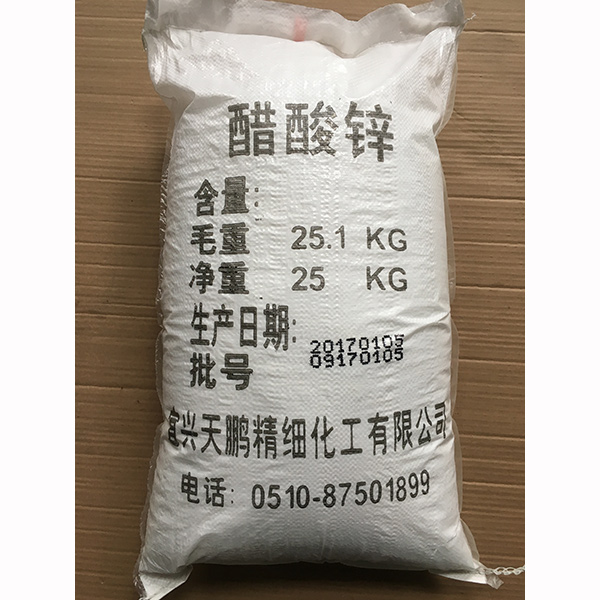 醋酸鋅被用作媒染劑在聚酯工業(yè)中能夠提高聚酯產品的品質和附加值